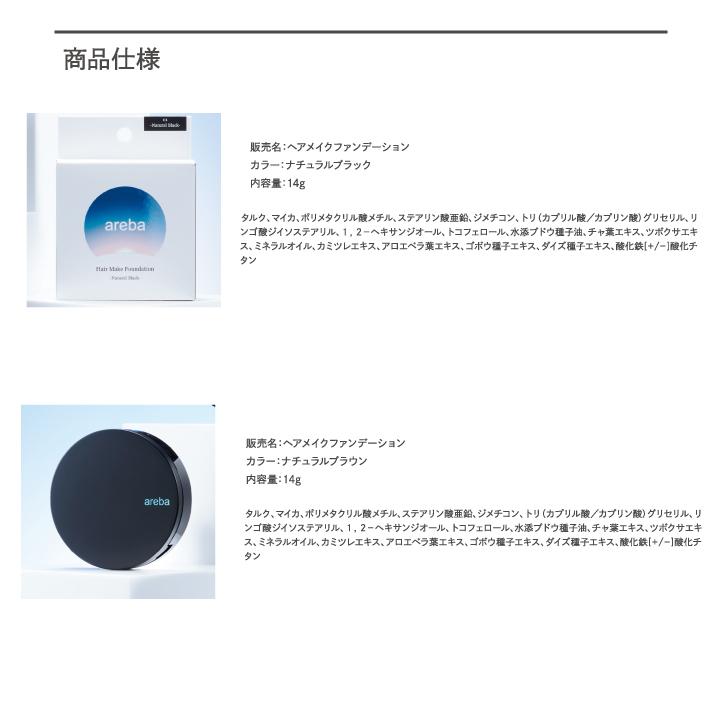 薄毛カバー 抜け毛カバー ヘアファンデーション メンズ ヘアラインメーク 白髪隠し areba 白髪染め 黒 茶 白髪ぼかし 部分白髪染め 白髪隠しポンポン 爆買 |  | 10