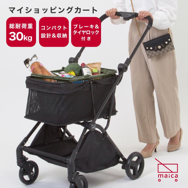 ショッピングカート 折りたたみ 4輪 スーパー コンビニ