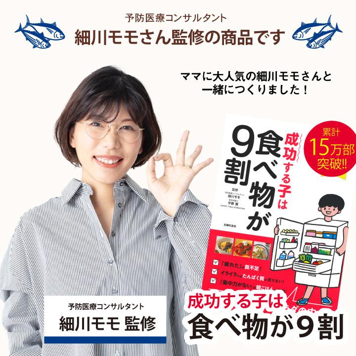 離乳食 お魚パウダー 60g フリーズドライ ビタミンD DHA EPA 細川もも監修｜petittomall｜06