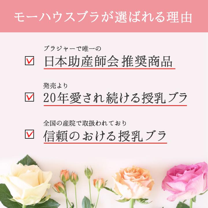 モーハウスブラ 授乳ブラ マタニティブラ モーハウスブラ ノンワイヤー ブラジャー ナイトブラ インナー 綿 コットン 爆買 | モーハウス | 01