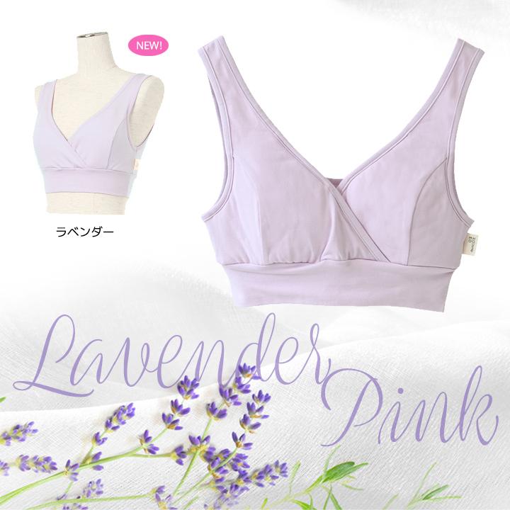 モーハウス [限定10%クーポン有]モーハウスブラ 授乳ブラ