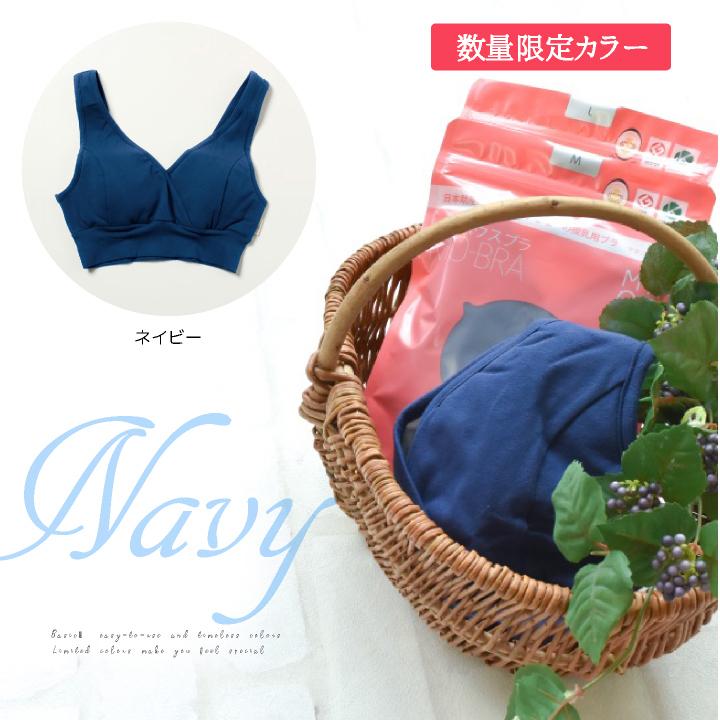 モーハウスブラ 授乳ブラ マタニティブラ モーハウスブラ ノンワイヤー ブラジャー ナイトブラ インナー 綿 コットン 爆買 | モーハウス | 11