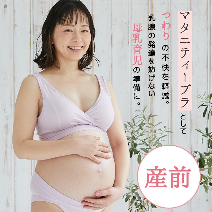 モーハウスブラ 授乳ブラ マタニティブラ モーハウスブラ ノンワイヤー ブラジャー ナイトブラ インナー 綿 コットン 爆買 | モーハウス | 04