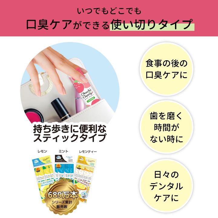 Okuchi マウスウォッシュ 携帯用 個包装 オクチチェリー 口内洗浄液