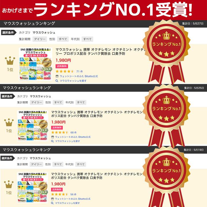 マウスウォッシュ オクチレモン 携帯用 個包装 タンパク質除去 口内洗浄液 洗口液 口臭 ケア 爆買_10