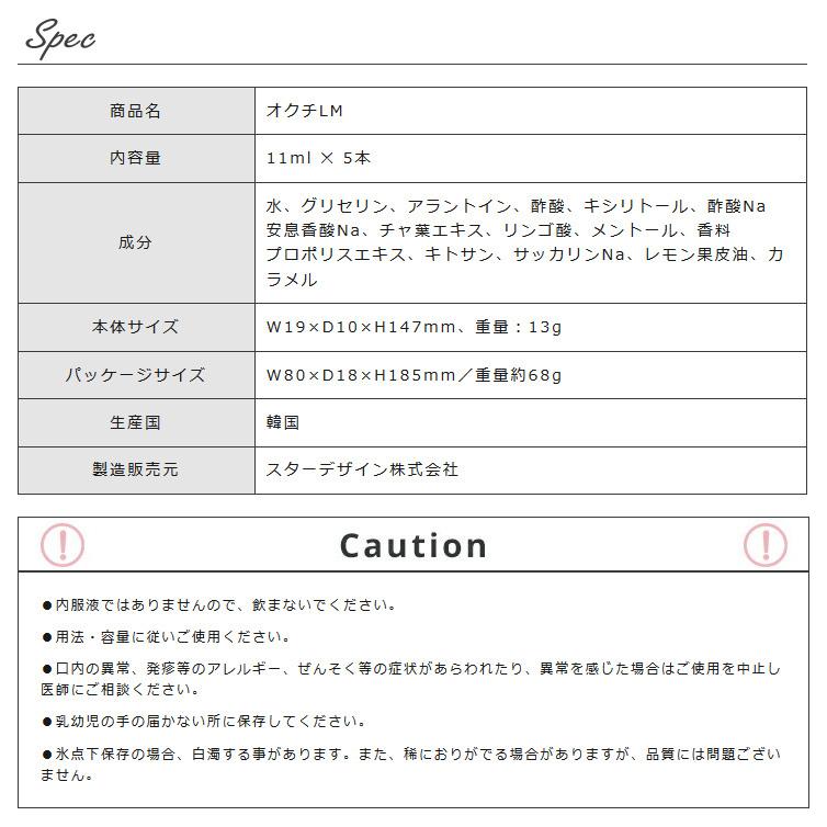 マウスウォッシュ オクチレモン 携帯用 個包装 タンパク質除去 口内洗浄液 洗口液 口臭 ケア 爆買_6