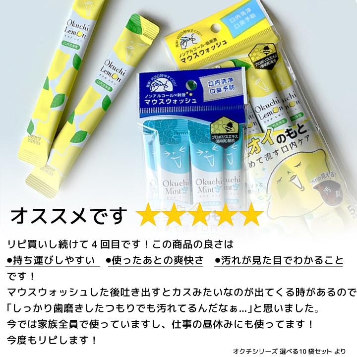 マウスウォッシュ オクチレモン 携帯用 個包装 タンパク質除去 口内洗浄液 洗口液 口臭 ケア 爆買_8