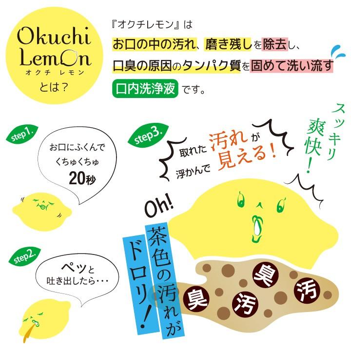 オクチレモン 20袋セット　携帯マウスウォッシュ　新品未開封 Amazon | マウスウォッシュ オクチレモンシリーズ オクチシリーズ 4