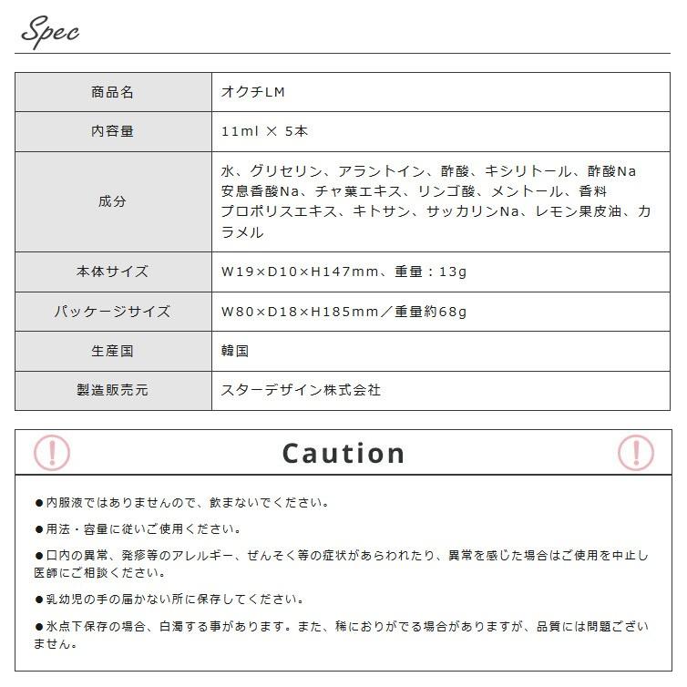 マウスウォッシュ オクチレモン 携帯用 口臭対策 汚れが見える タンパク質除去 Okuchi5 ビタットジャパン公式ショップ 通販 Yahoo ショッピング