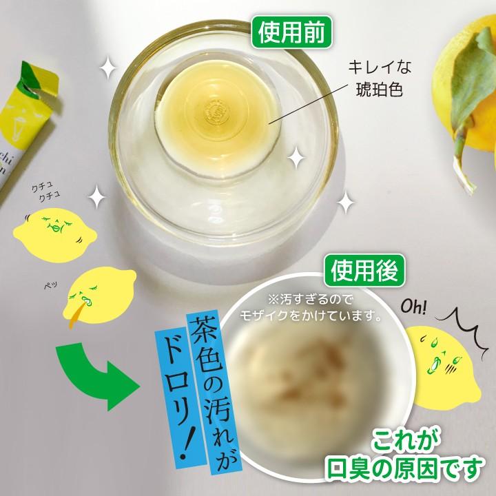 Okuchi マウスウォッシュ オクチレモン 個包装 携帯用 タンパク質除去