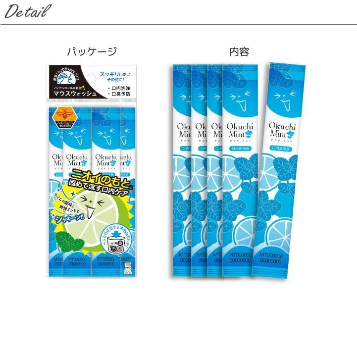 マウスウォッシュ 携帯 最短発送 オクチミント 口臭予防 タンパク質除去 口内洗浄液 Okuchim ビタットジャパン公式ショップ 通販 Yahoo ショッピング
