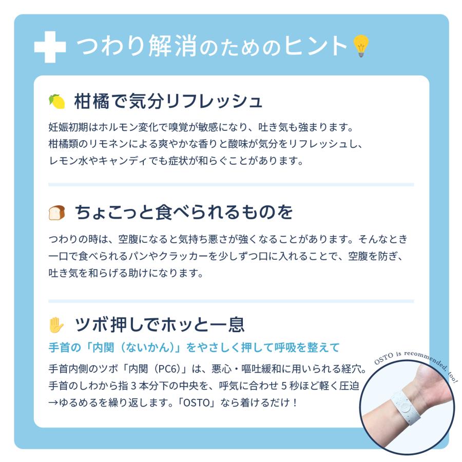 つわり バンド ツボ押しバンド 酔い止め 天気痛 車酔い 医療用指圧バンド オスト OSTO ツボ 爆買 |  | 14