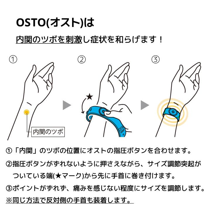 594円 ホットセール つわりバンド Osto 車酔い 二日酔い 対策 ツボ押し バンド 2本入り プレゼントに最適 サイバンドママのバージョンup 妊娠 酔い止め グッズ 指圧 マッサージ用品 マタニティ 乗り物 マッサージグッズ 妊娠中 プレゼント