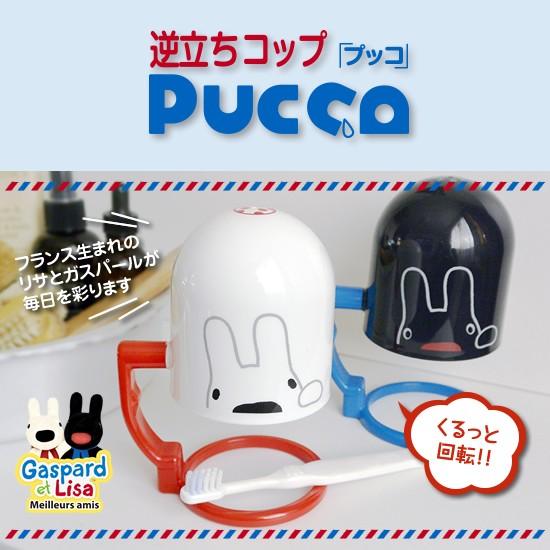 お中元 半額 逆立ちコップ 清潔に使えるコップ 歯ブラシ付 歯磨き用コップ 水切りコップ Nhk