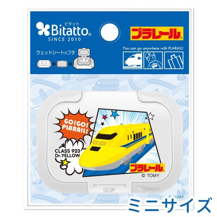 おしりふき ふた プラレール 新幹線 ドクターイエロー キャラクター ビタット ミニ サイズ ウェットシートのふた｜petittomall