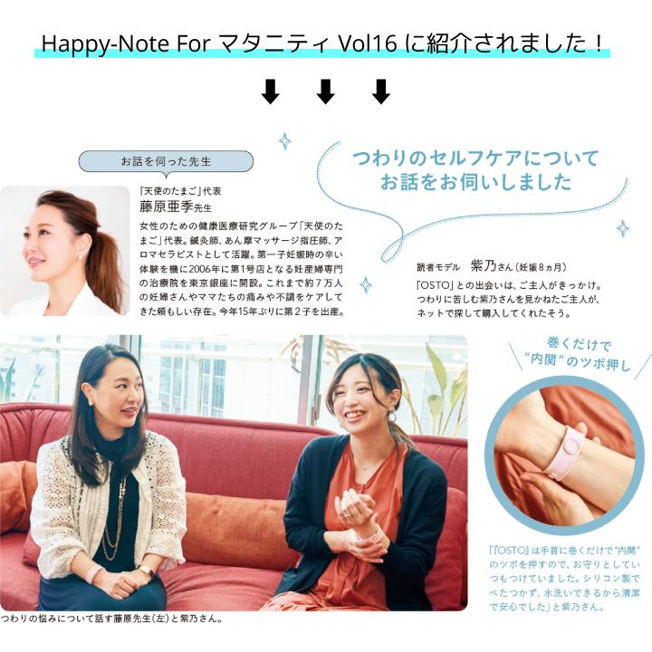 つわりバンド ネコポス最短発送 酔い止め バンド 2個セット 車酔い 医療用指圧バンド サイバンドママ オスト Osto Psibands Mama ビタットジャパン公式ショップ 通販 Yahoo ショッピング