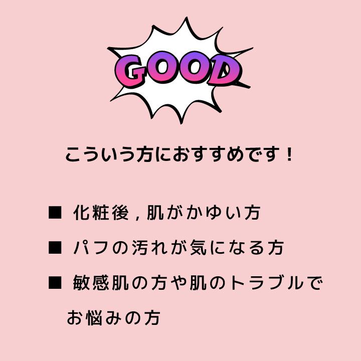 話題の韓国コスメ ファンデーションパフ 抗菌シートプリパッチ puri patch 爆買 |  | 03