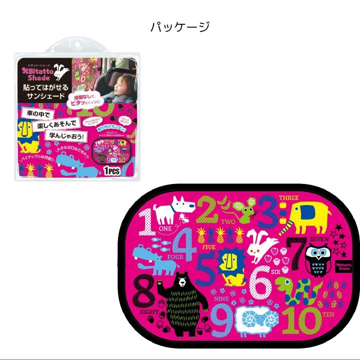 有名ブランド サンシェード 車 日よけ シェード 日除け カーシェイド カー用品 子供 キッズ サンシェイド かわいい おしゃれ 親戚 子ども こども ベビー 赤ちゃん 幼児 乳児 1歳 2歳 3歳 カーサンシェード カーシェード 自動車用 知育 折りたたみ レジャー マグネット式