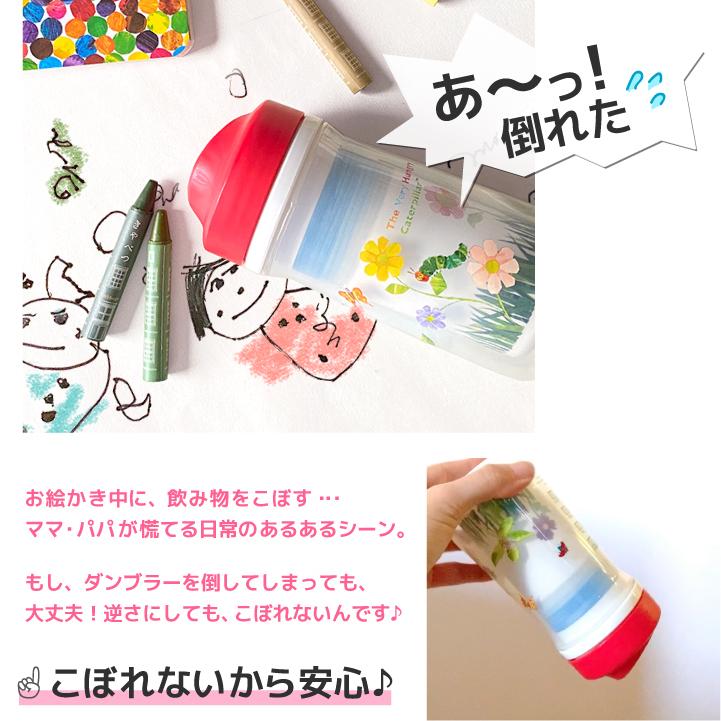 Sale 決算半額セール はらぺこあおむし 水筒 コップこぼれない コップ 直飲み タンブラー 保温 保冷 蓋付 ステップマグ Tb Hc ビタットジャパン公式ショップ 通販 Yahoo ショッピング
