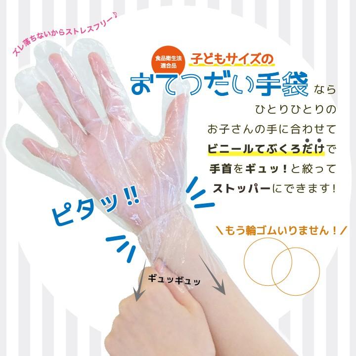 移住する 振りかける 機械 子供 用 ゴム 手袋 Indiavix Org