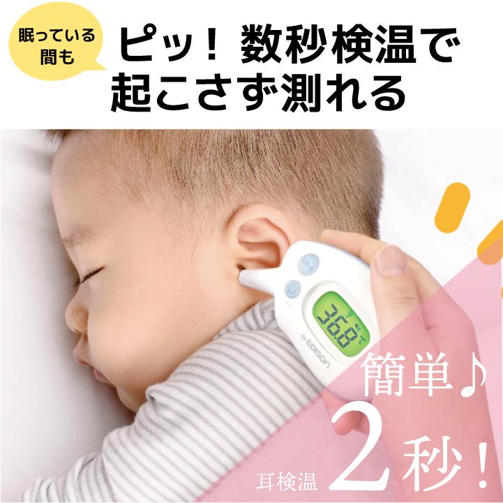 日本管理医療機器認証 体温計 非接触 赤外線 ベビー体温計 おでこ温度測定 エジソン2way体温計 Thermo 2way ウェットシートのふた Bitatto公式 通販 Yahoo ショッピング
