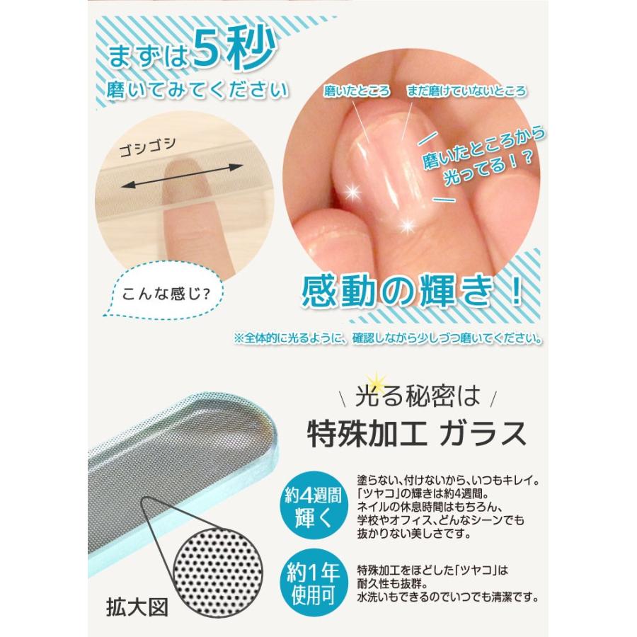 sale! 期間限定20％OFF! 爪磨き かかと 角質ケア ガラス製 TUYAKO セット ケース付き すっぴんネイル 爆買 |  | 03