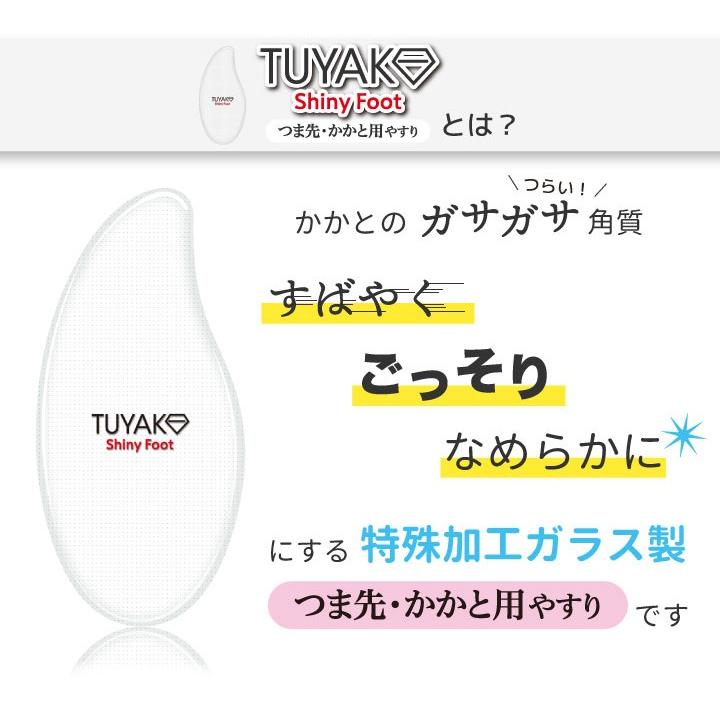 sale! 期間限定20％OFF! 爪磨き かかと 角質ケア ガラス製 TUYAKO セット ケース付き すっぴんネイル 爆買 |  | 04