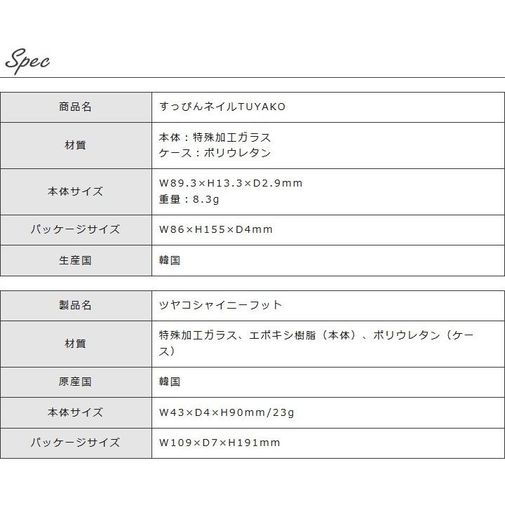 sale! 期間限定20％OFF! 爪磨き かかと 角質ケア ガラス製 TUYAKO セット ケース付き すっぴんネイル 爆買 |  | 08