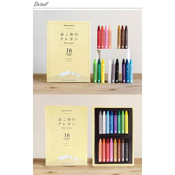 おこめのクレヨン 16色 セット 日本製 安心 安全 お野菜 お米 クリスマスプレゼント Vgtb Rc ウェットシートのふた Bitatto公式 通販 Yahoo ショッピング