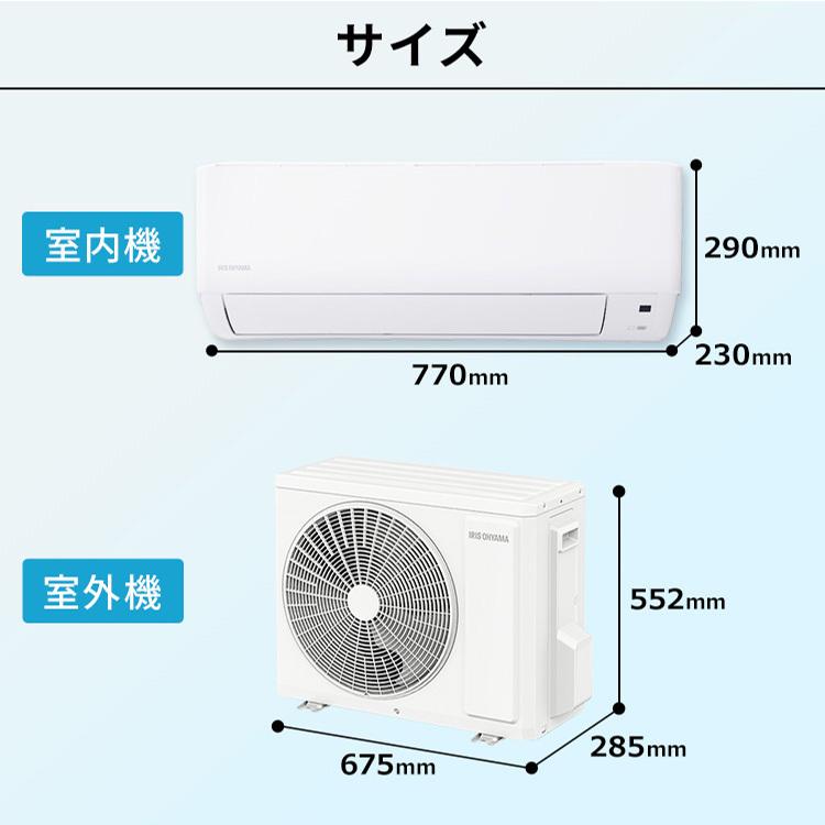 エアコン 6畳 単品 アイリスオーヤマ 冷房 暖房 クーラー 省エネ 空調 除湿 タイマー 安い ルームエアコン2.2kW (スタンダード)  アイリスオーヤマ