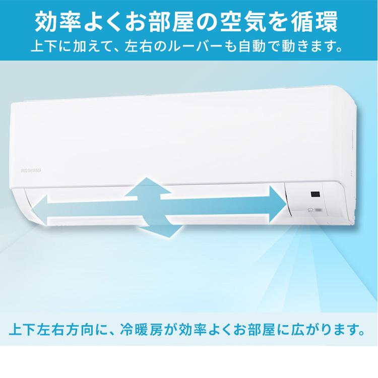 IRIS OHYAMA（アイリスオーヤマ） エアコン 6畳 単品 冷房 暖房