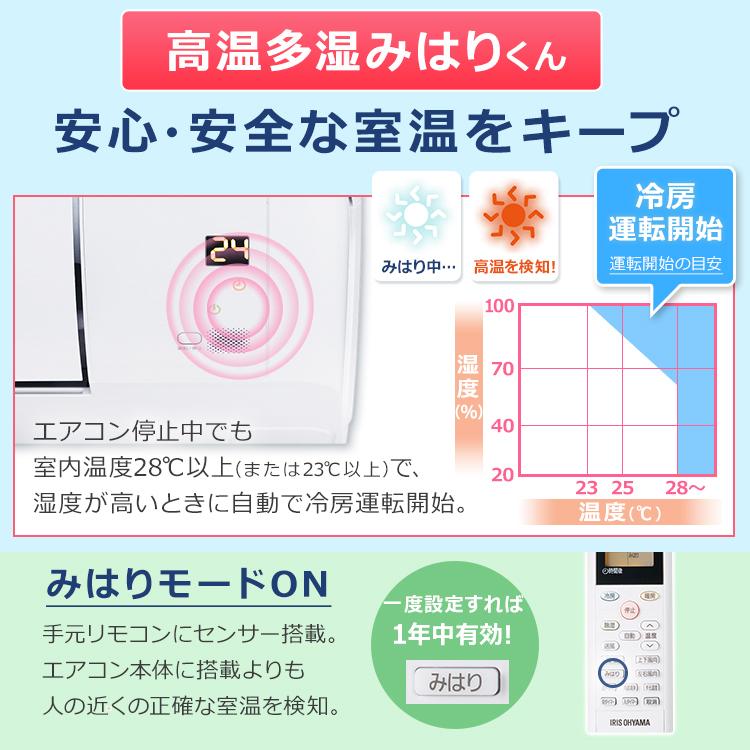 【決定】IRIS OHYAMA ルームエアコン IRIS OHYAMA（アイリスオーヤマ） エアコン 6畳用 冷暖房 省エネ