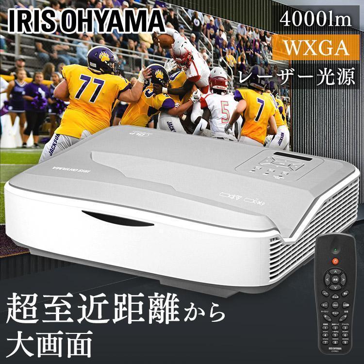 IRIS OHYAMA プロジェクター 本体 天井投影 自宅で大画面 70