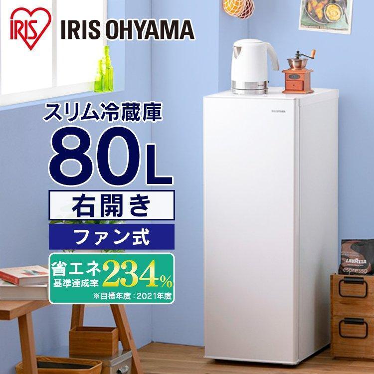 IRIS OHYAMA 冷蔵庫 一人暮らし 小型冷蔵庫 二人暮らし ミニ IRIS OHYAMA 冷蔵庫 一人暮らし 小型冷蔵庫 二人暮らし ミニ