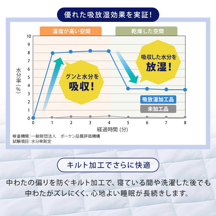 敷パッド セミダブル 冷感敷きパッド 夏 冷感 アイリスオーヤマ おしゃれ 敷きパッド パッド 夏 涼しい 睡眠 接触冷感 ひんやり 抗菌防臭 SD SPC-SD ブルー｜petkan｜08