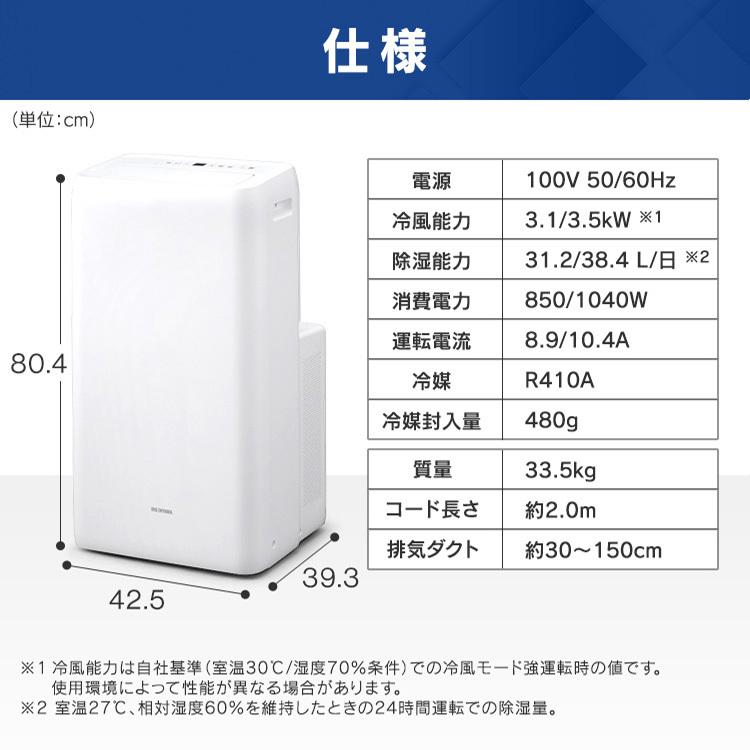 ポータブルクーラー冷専 IPA-3522G ホワイト アイリスオーヤマ 新生活