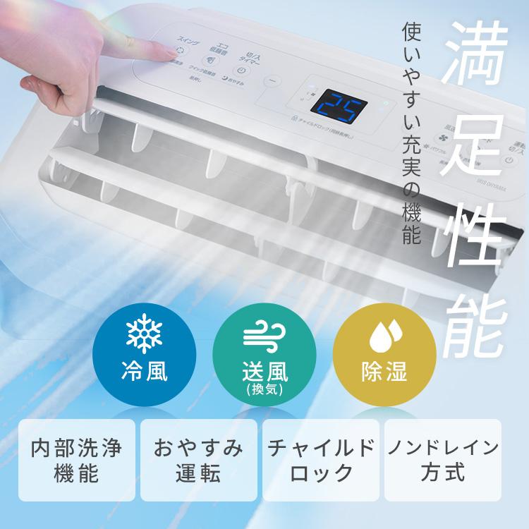 IRIS OHYAMA（アイリスオーヤマ） スポットクーラー ポータブル