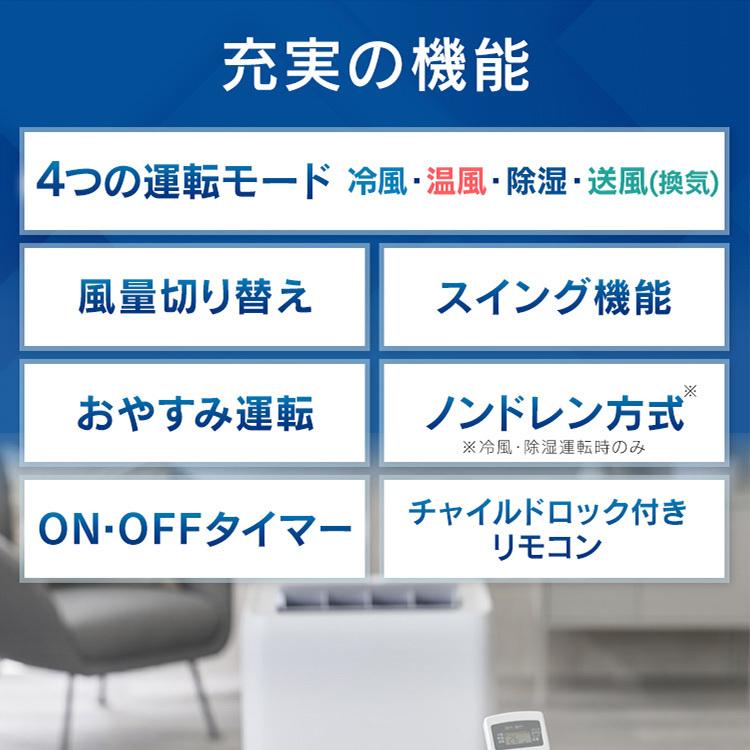 スポットクーラー ポータブルクーラー 冷風機 IPA-2822GH ホワイト アイリスオーヤマ 新生活 | IRIS OHYAMA | 04