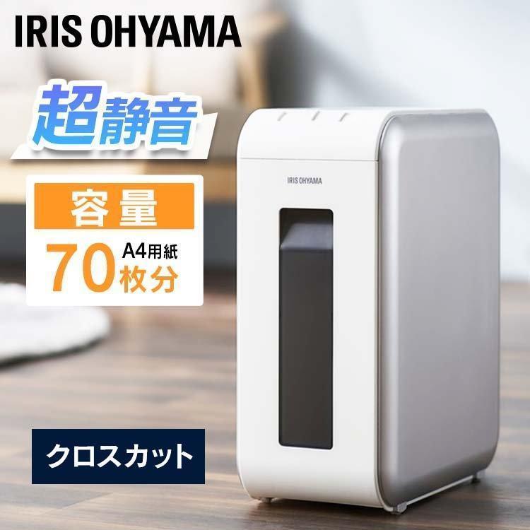 IRIS OHYAMA（アイリスオーヤマ） シュレッダー 家庭用 超静音 クロス