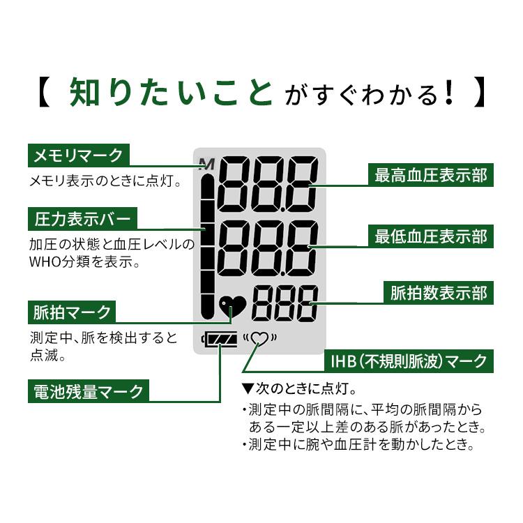 IRIS OHYAMA（アイリスオーヤマ） 血圧計 上腕式 医療機器認証 上腕式 