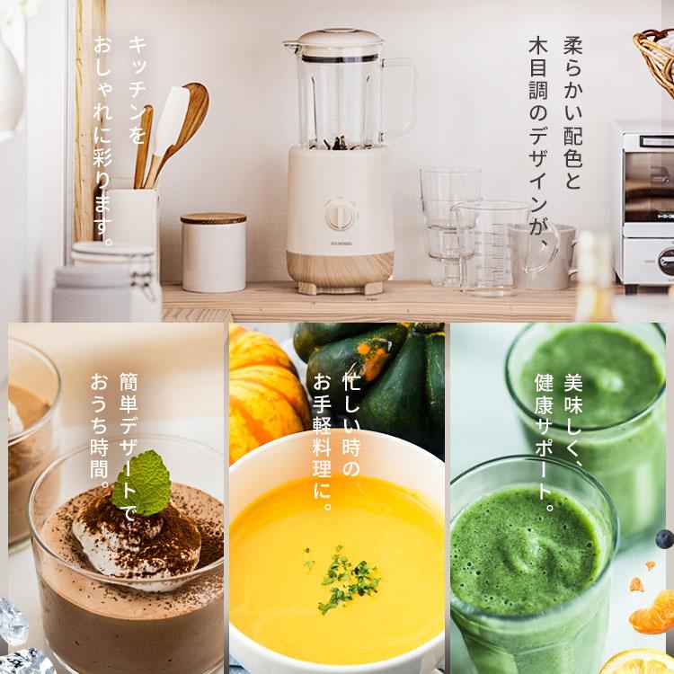 IRIS OHYAMA（アイリスオーヤマ） ミキサー ミル付 ジューサー