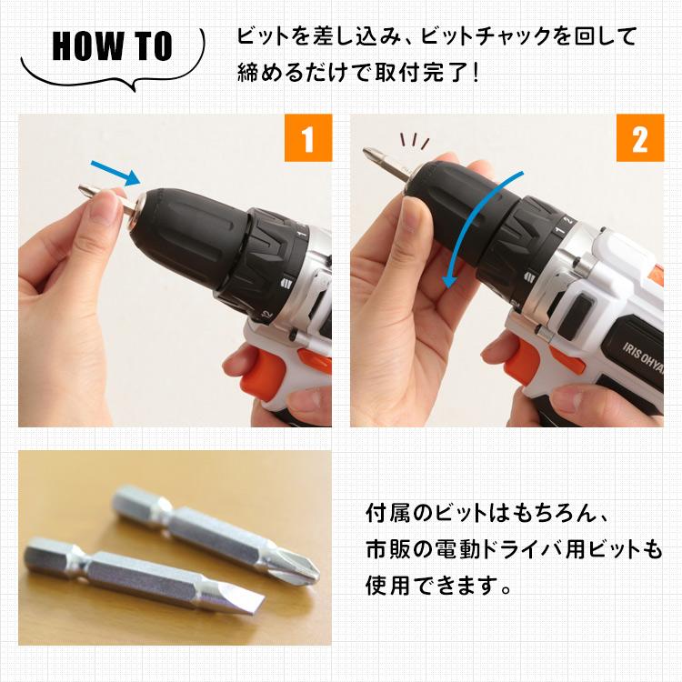 IRIS OHYAMA（アイリスオーヤマ） 電動ドライバー DIY ドライバー 