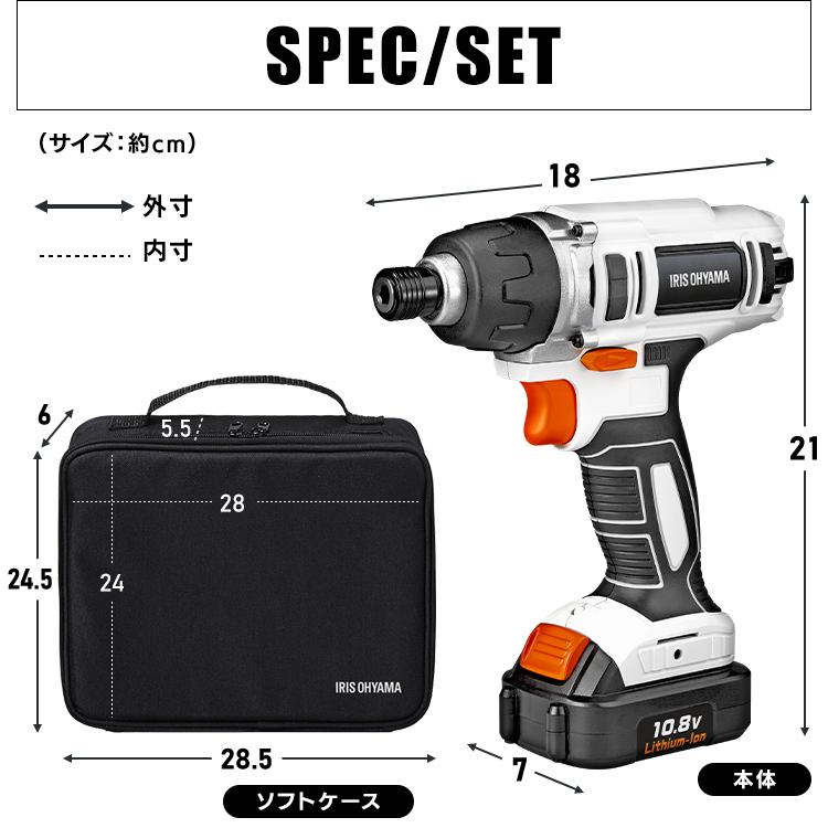 電動ドライバー インパクトドライバー 小型 ケース付き 充電式 アイリスオーヤマ 10.8V バッテリー セット ビット付 DIY 充電式インパクトドライバ JID80-C｜petkan｜13