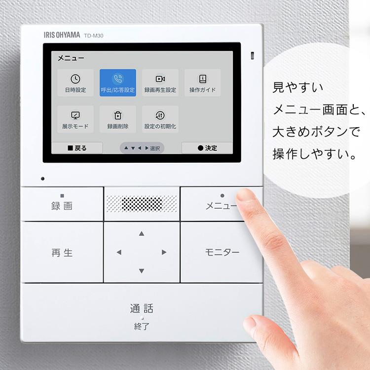IRIS OHYAMA（アイリスオーヤマ） インターホン 4.3インチ カメラ付き