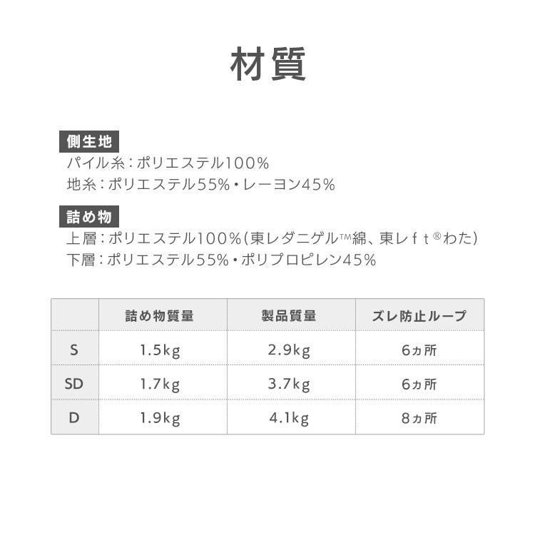 掛け布団 高機能保湿わた掛けふとん シングル 布団 ふとん 洗える 洗濯OK 抗菌防臭 防ダニ 保温 吸湿発熱 KKF-TUN15-S アイボリー アイリスオーヤマ 新生活｜petkan｜18