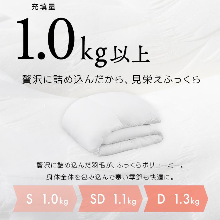 羽毛ふとん 掛け布団 セミダブル 布団 羽毛 吸湿 抗菌防臭 軽い 暖かい ふとん 幅約170×奥行約210 KKF-WD901-SDL アイボリー アイリスオーヤマ 立体キルト_7