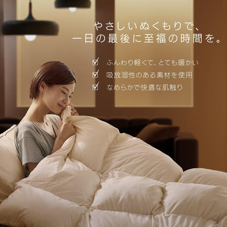 羽毛ふとん 掛け布団 セミダブル 羽毛 布団 ホワイトダックダウン 抗菌防臭 幅約170×奥行約210 KKF-WD9008-SDL アイボリー アイリスオーヤマ 立体キルト 新生活 掛け布団 羽毛 布団 ホワイトダックダウン 抗菌防臭