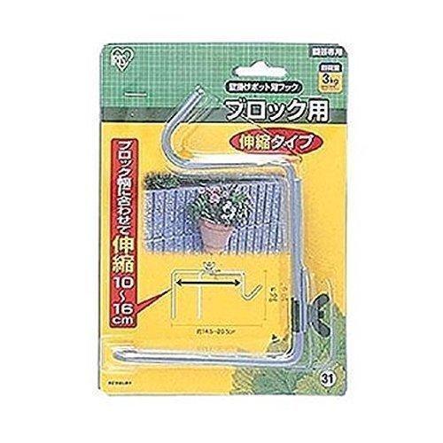 IRIS OHYAMA（アイリスオーヤマ） 壁掛けポットフック ブロック用 伸縮