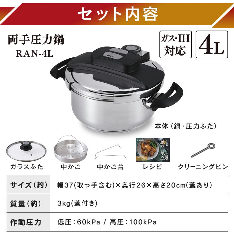 IRIS OHYAMA（アイリスオーヤマ） 圧力鍋 両手圧力鍋 4Lガス IH ガス