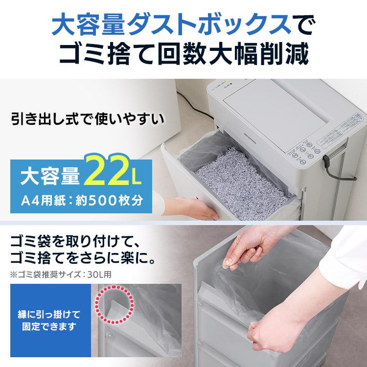 IRIS OHYAMA（アイリスオーヤマ） シュレッダー オートフィード 自動給